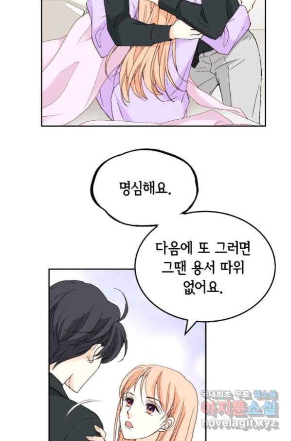 이 봄을 갖고 싶다 130화 입덧 시작... 13