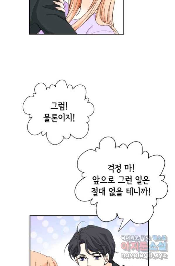 이 봄을 갖고 싶다 130화 입덧 시작... 14