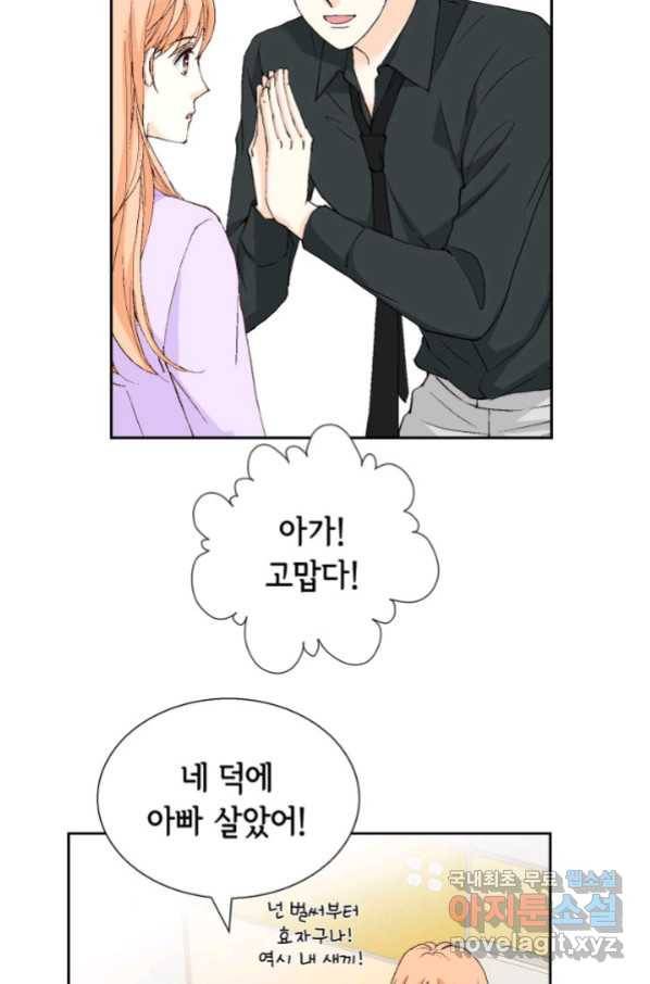 이 봄을 갖고 싶다 130화 입덧 시작... 15