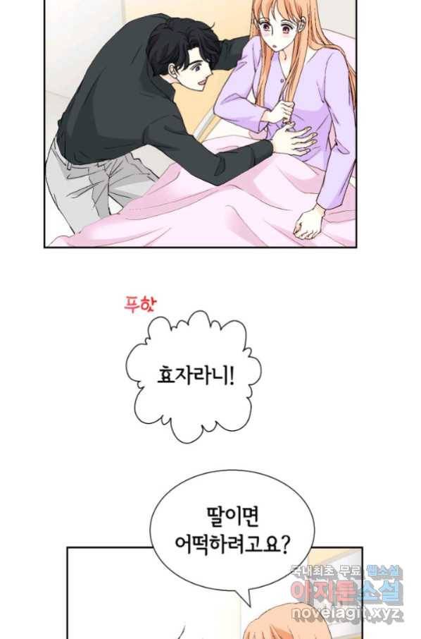 이 봄을 갖고 싶다 130화 입덧 시작... 16