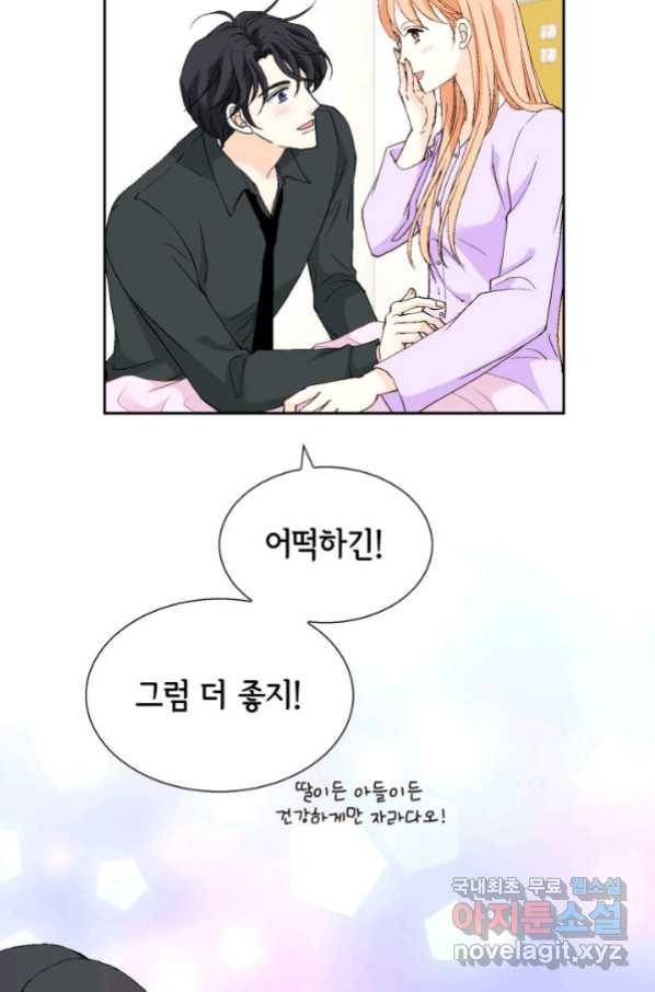 이 봄을 갖고 싶다 130화 입덧 시작... 17