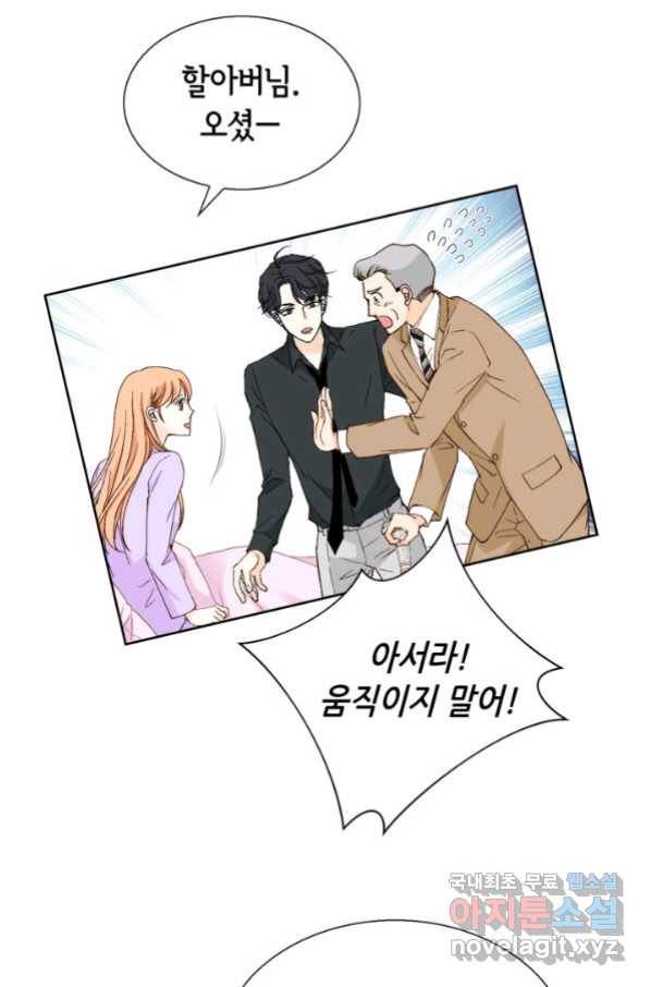 이 봄을 갖고 싶다 130화 입덧 시작... 20