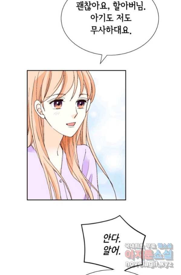 이 봄을 갖고 싶다 130화 입덧 시작... 21