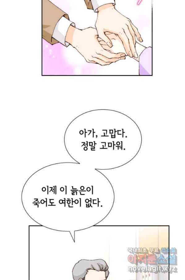 이 봄을 갖고 싶다 130화 입덧 시작... 23