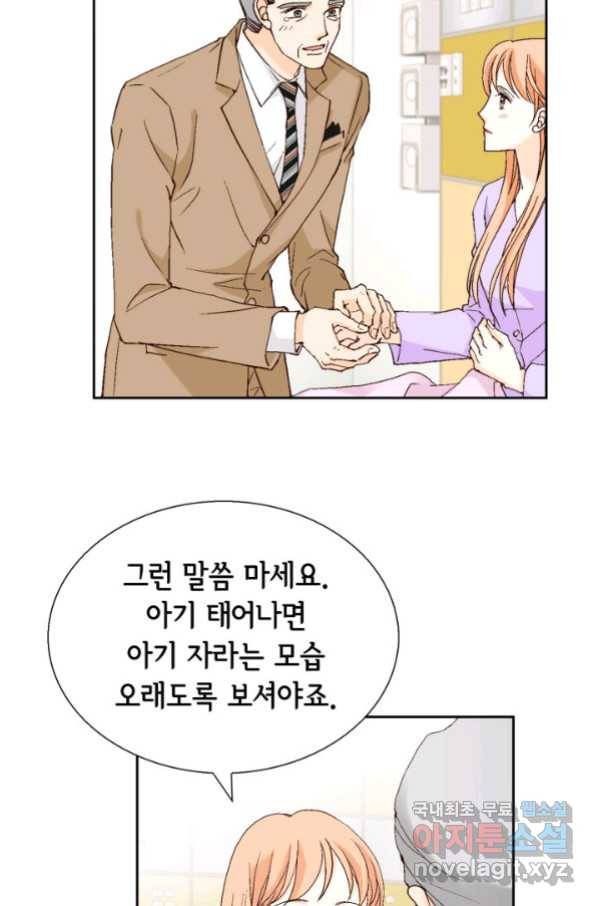이 봄을 갖고 싶다 130화 입덧 시작... 24