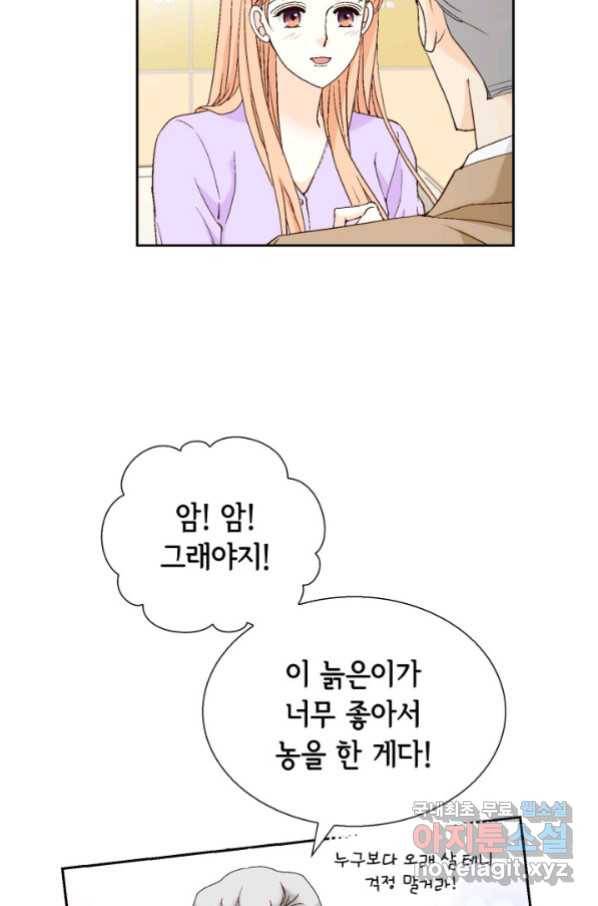 이 봄을 갖고 싶다 130화 입덧 시작... 25