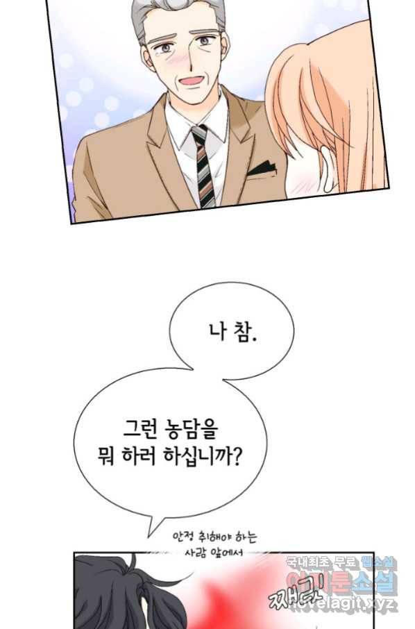 이 봄을 갖고 싶다 130화 입덧 시작... 26