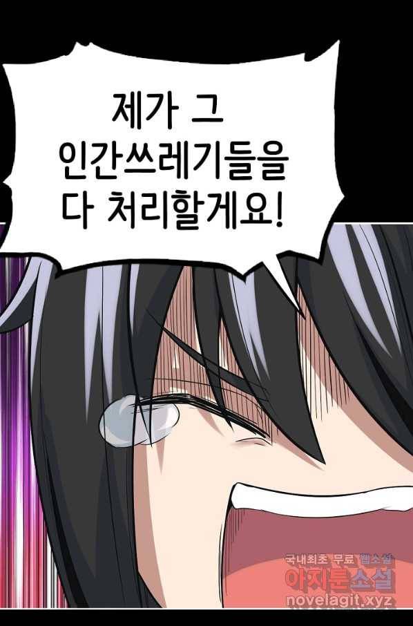 히트걸 리사 79화 1