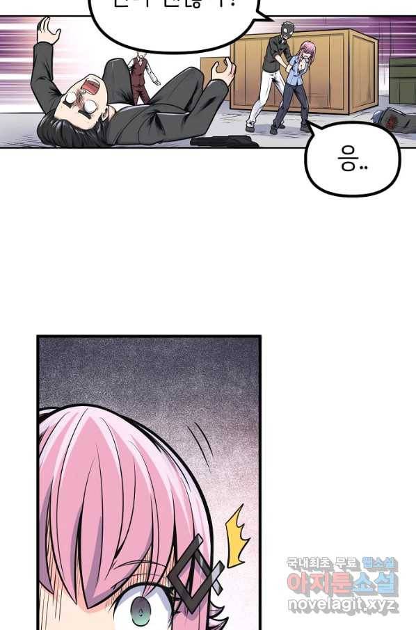 히트걸 리사 79화 6