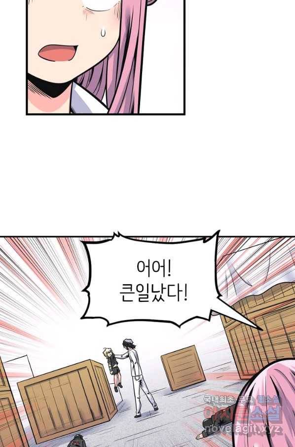 히트걸 리사 79화 7