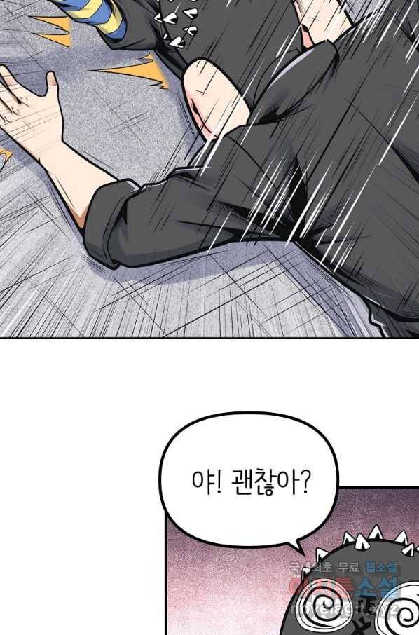 히트걸 리사 79화 12