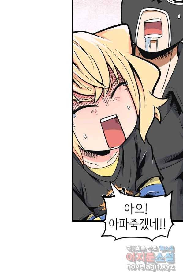 히트걸 리사 79화 13
