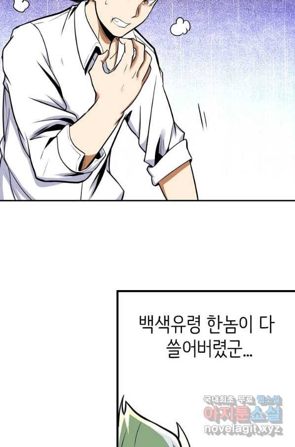 히트걸 리사 79화 15