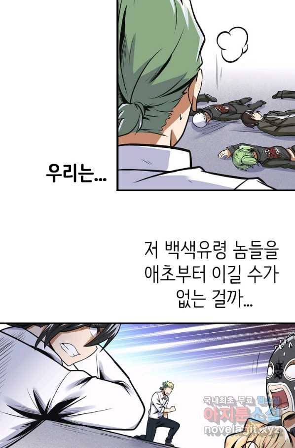 히트걸 리사 79화 16