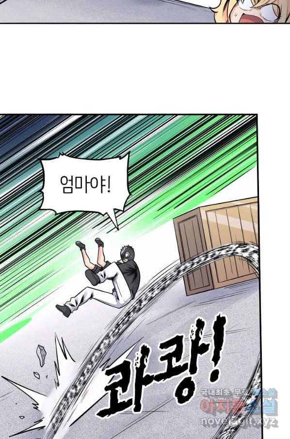 히트걸 리사 79화 17