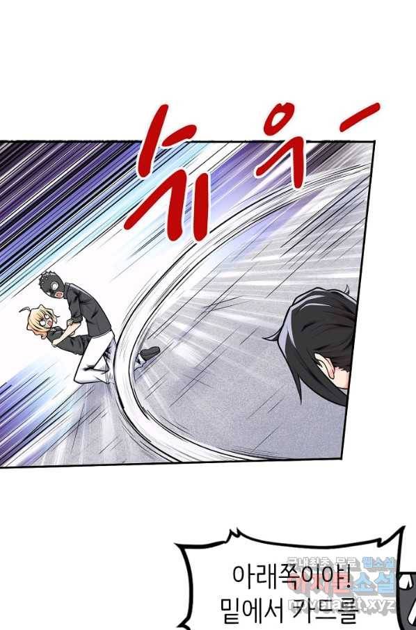 히트걸 리사 79화 20