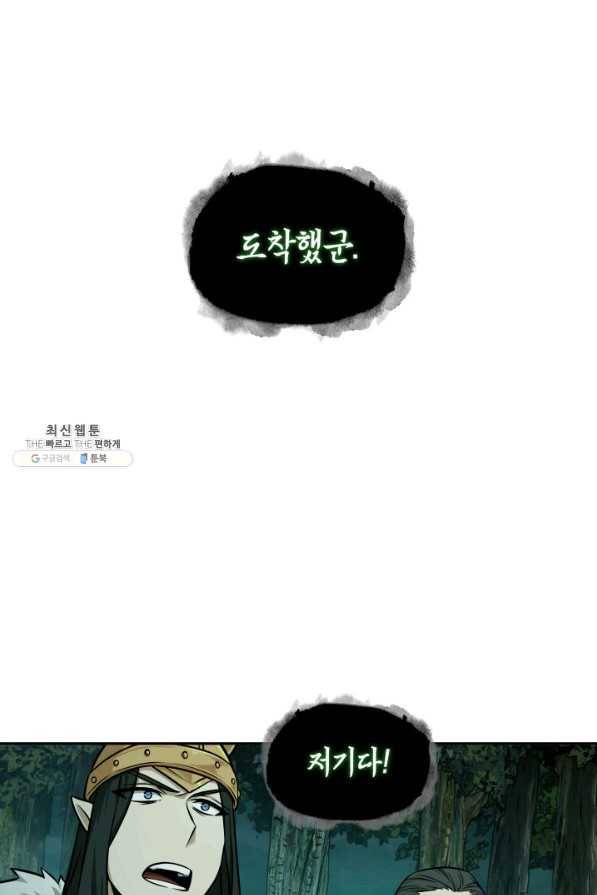 도굴왕 333화 2
