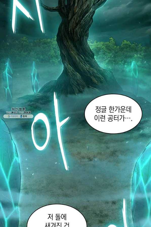 도굴왕 333화 4