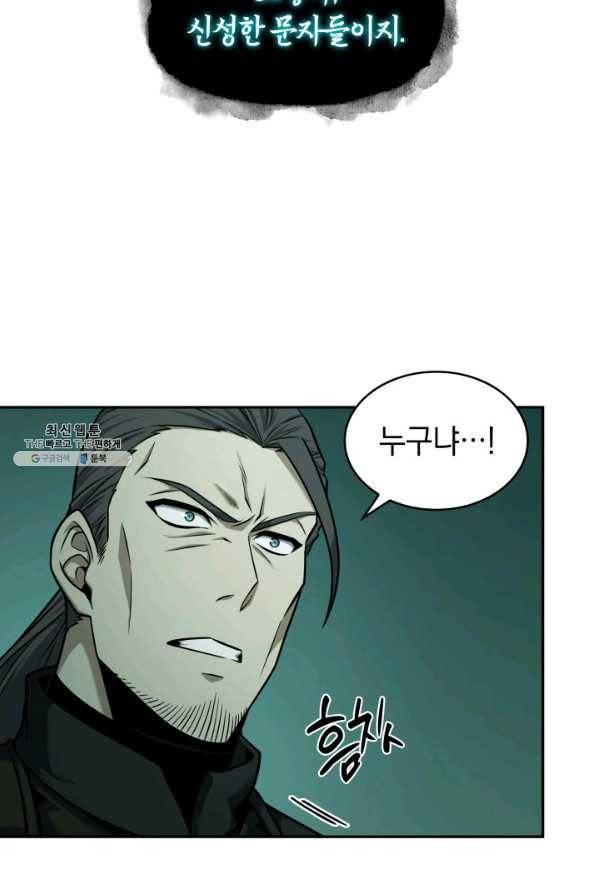 도굴왕 333화 6