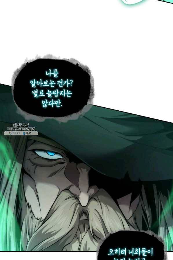 도굴왕 333화 9