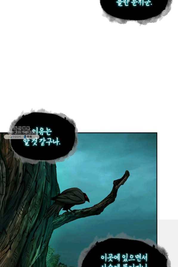 도굴왕 333화 10