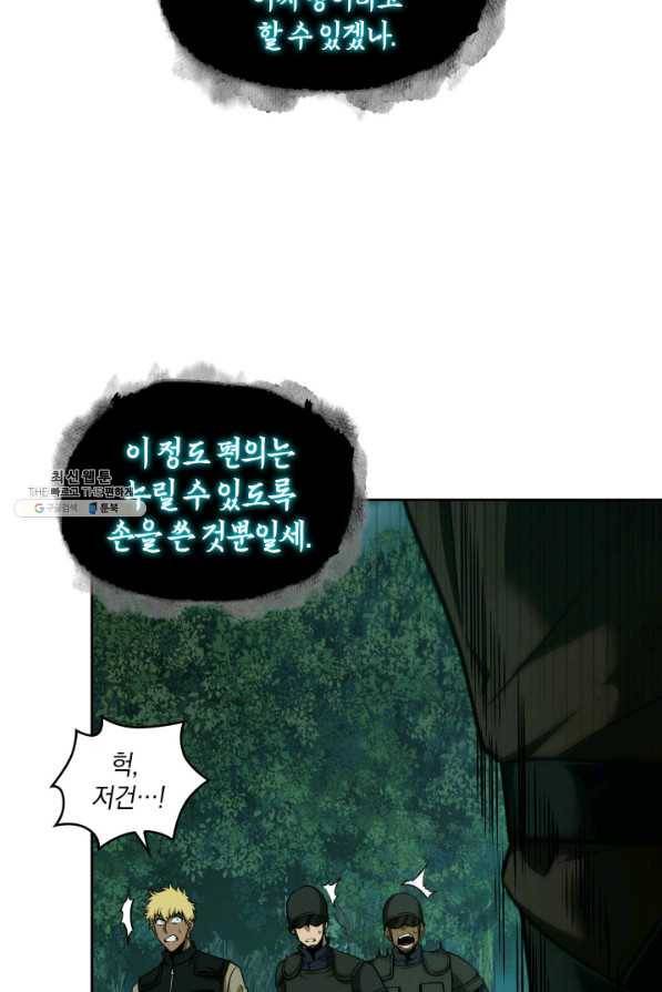 도굴왕 333화 12