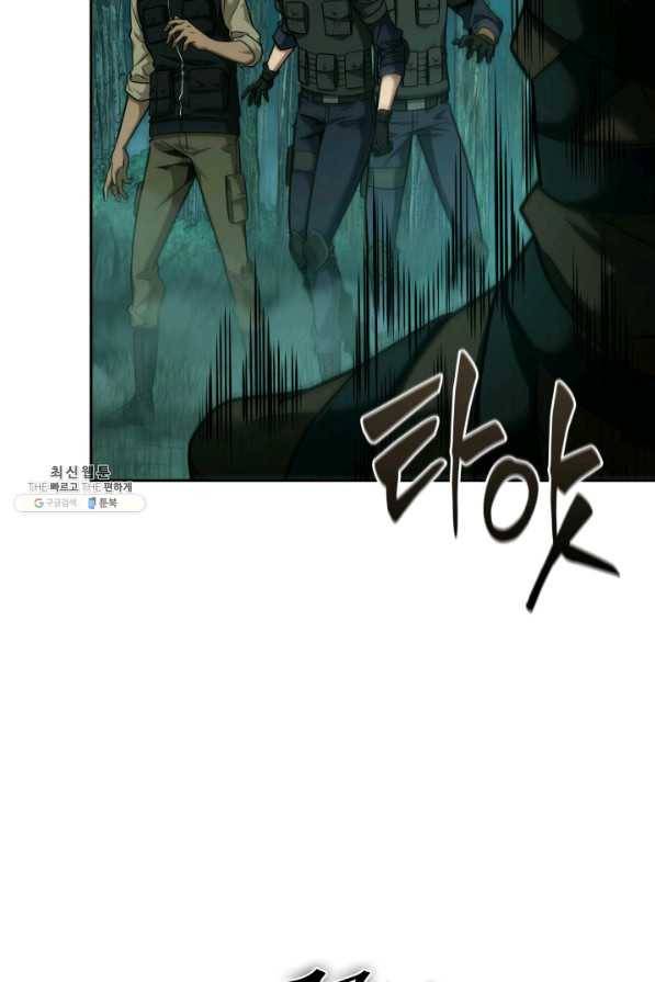 도굴왕 333화 13