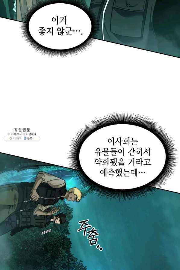 도굴왕 333화 15