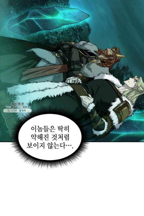 도굴왕 333화 16