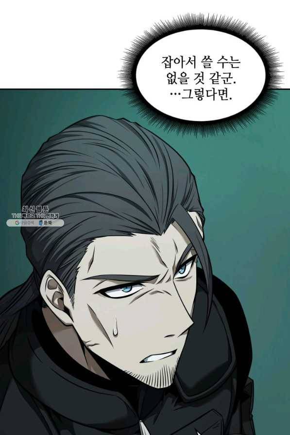 도굴왕 333화 17