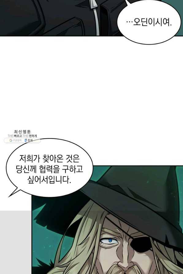 도굴왕 333화 18