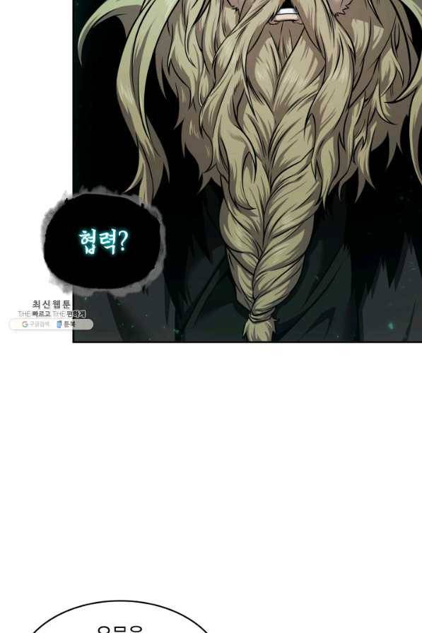 도굴왕 333화 19