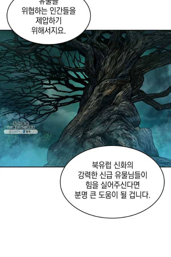 도굴왕 333화 20