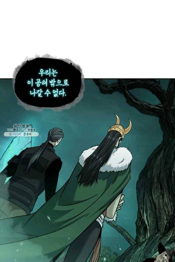 도굴왕 333화 21