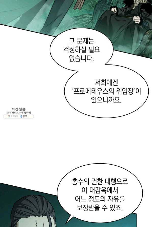 도굴왕 333화 22