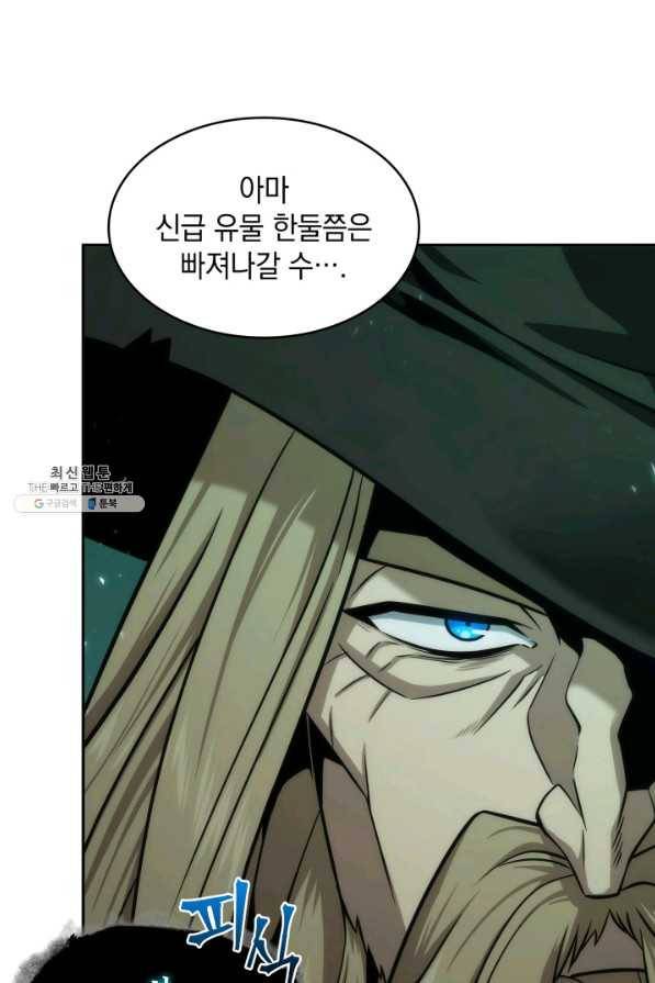 도굴왕 333화 24