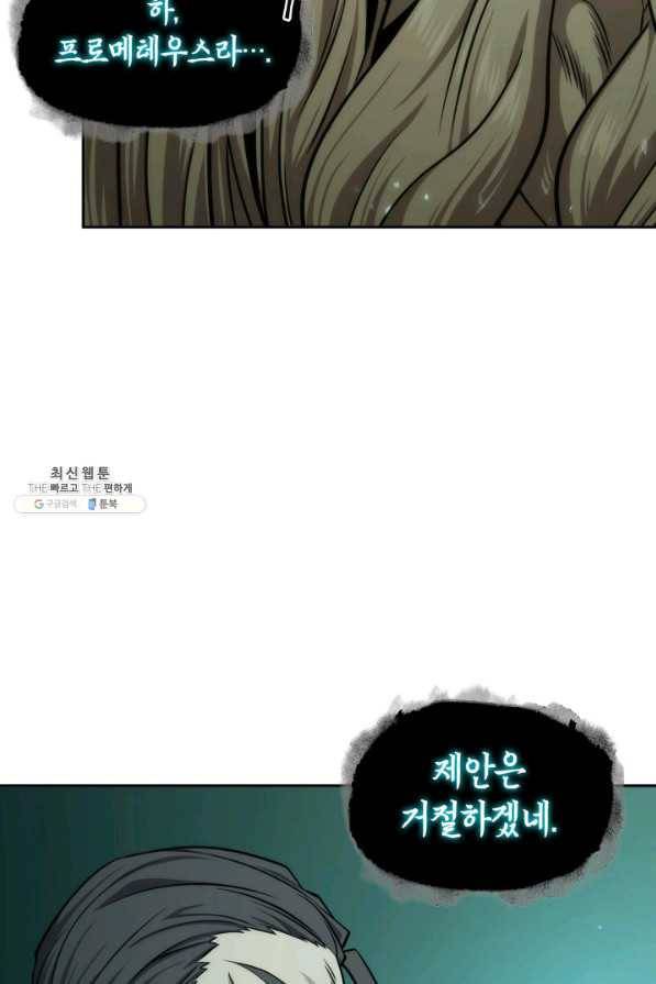 도굴왕 333화 25