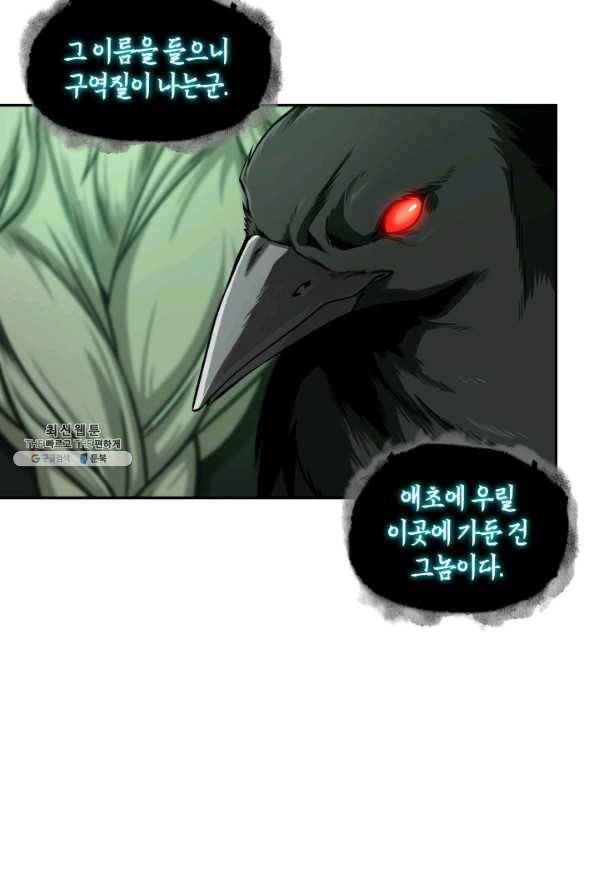 도굴왕 333화 27