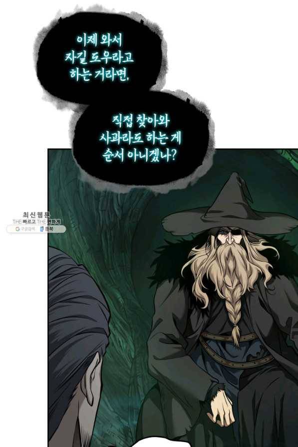 도굴왕 333화 28