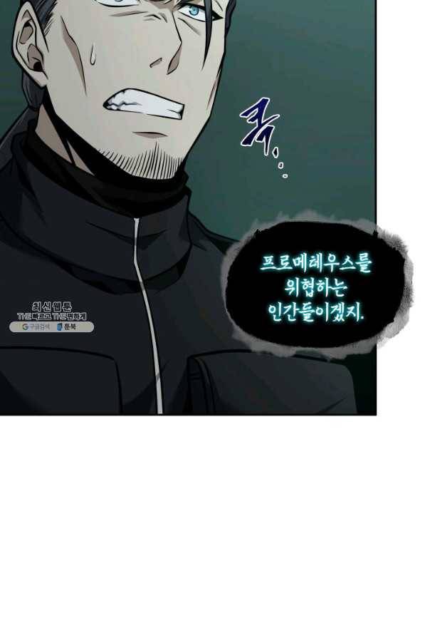 도굴왕 333화 30