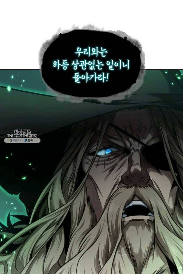 도굴왕 333화 31