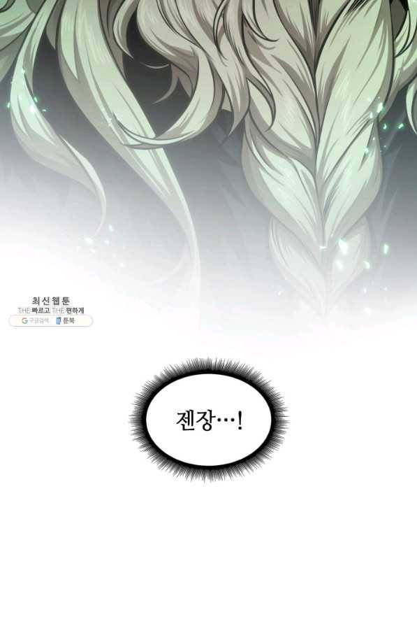 도굴왕 333화 32