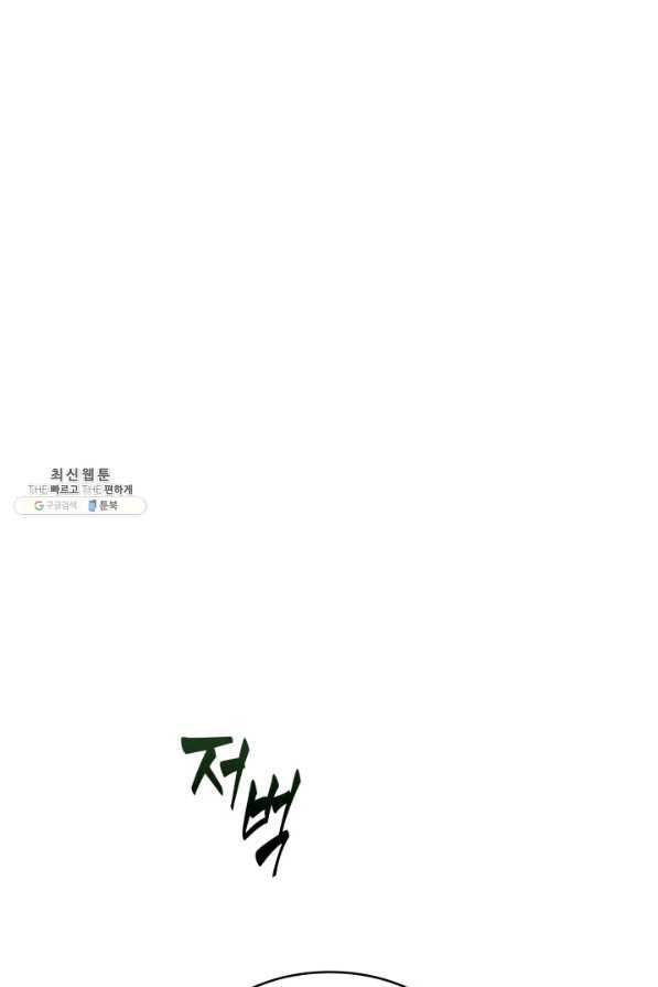 도굴왕 333화 33