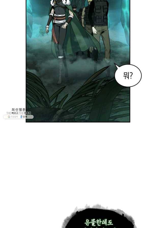 도굴왕 333화 35