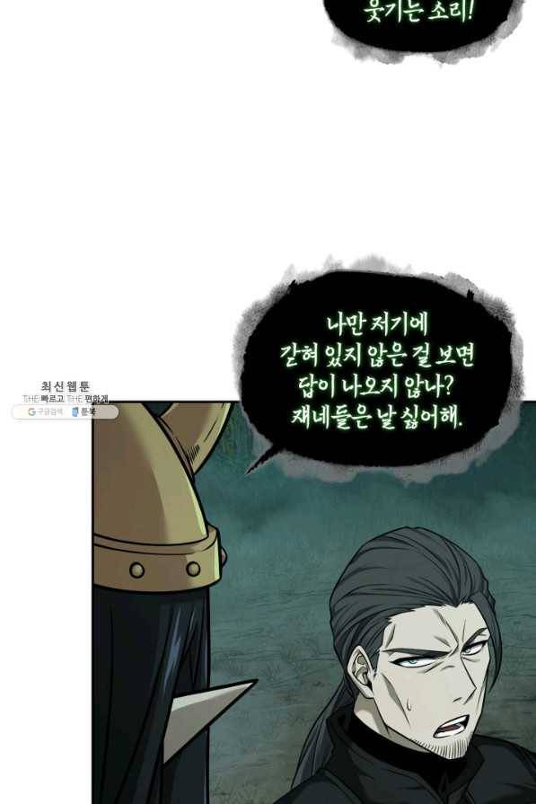 도굴왕 333화 37