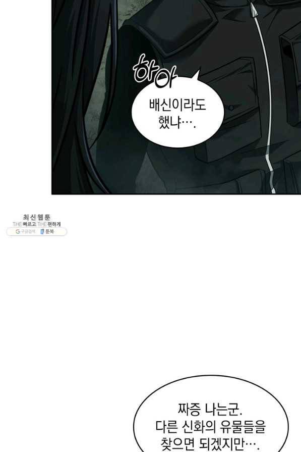 도굴왕 333화 38