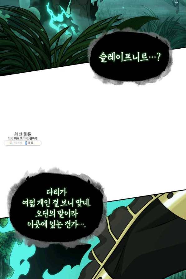 도굴왕 333화 41