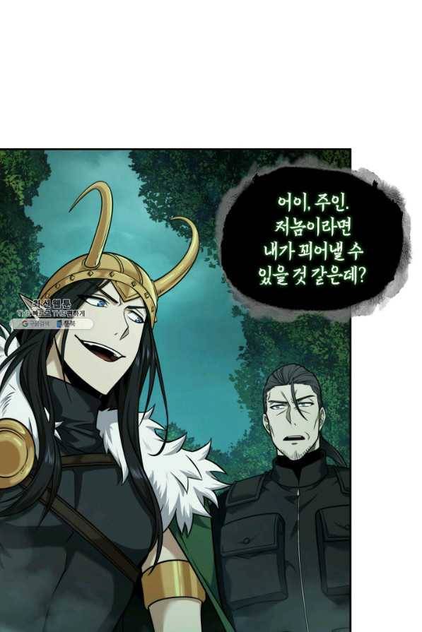도굴왕 333화 43