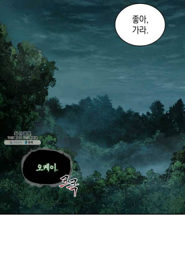 도굴왕 333화 46