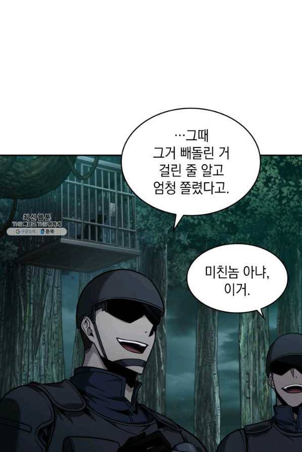 도굴왕 333화 47
